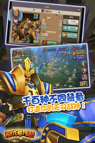 复仇者传奇手游