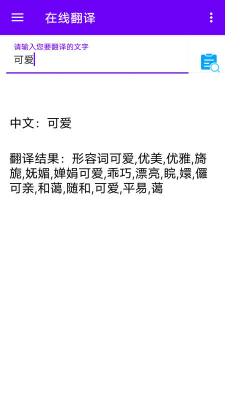 词典查软件
