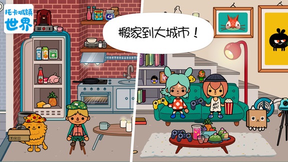 托卡城镇世界游戏 托卡城镇世界完整版下载