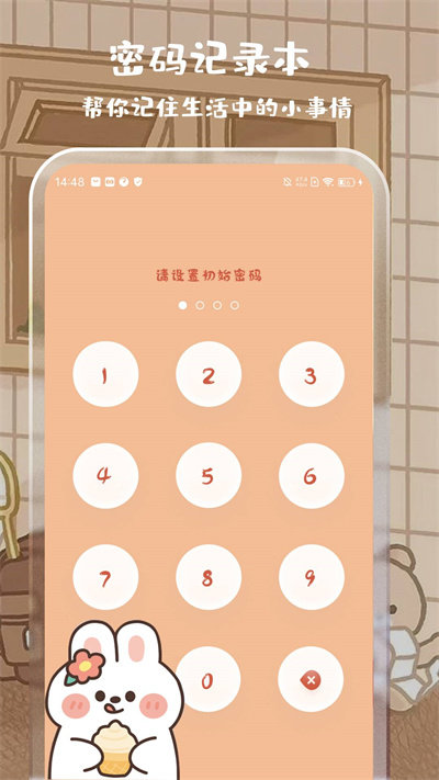 贴贴计算器最新版
