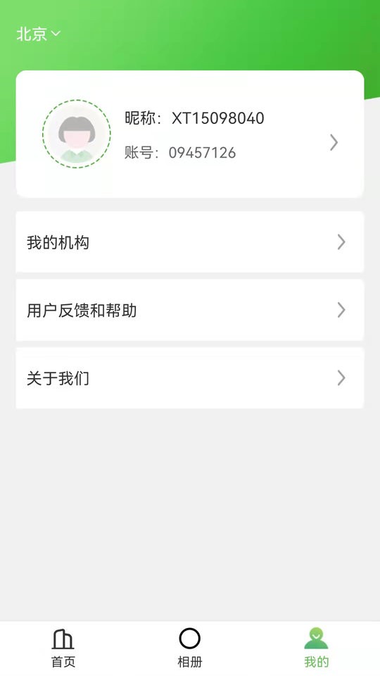 慧拍相册app下载