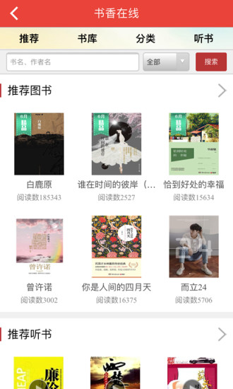 首都献血官方