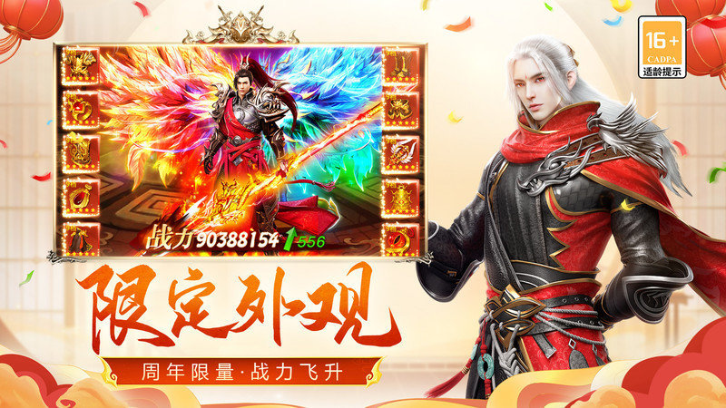 远征ol手机互通版