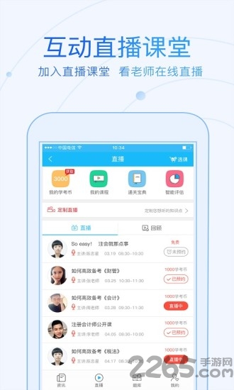 研究生学考网软件