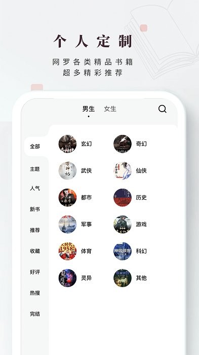 日照小说app