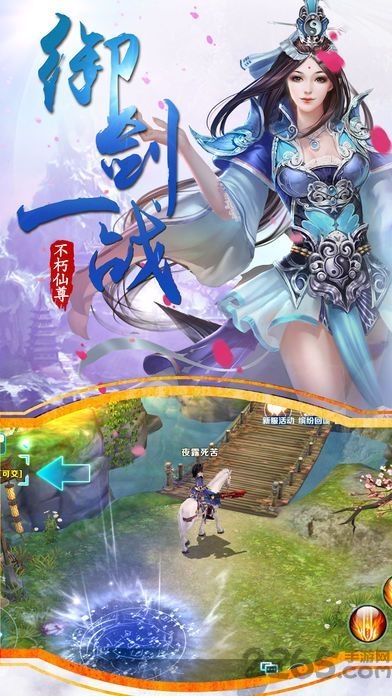 至尊天剑手游339