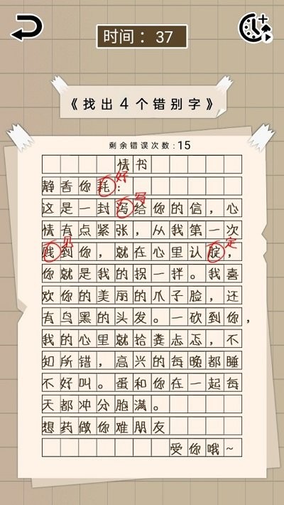 字符大作战最新版
