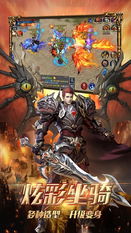 暗黑魔神手游