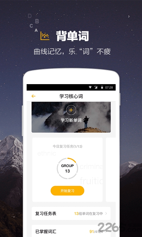 雅思Easy姐手机版下载