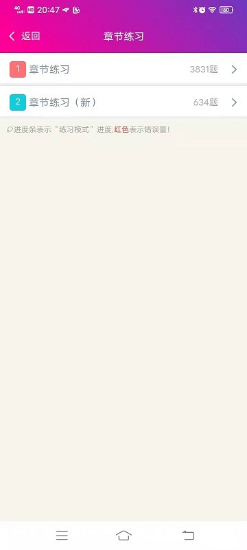 中级经济基础总题库app