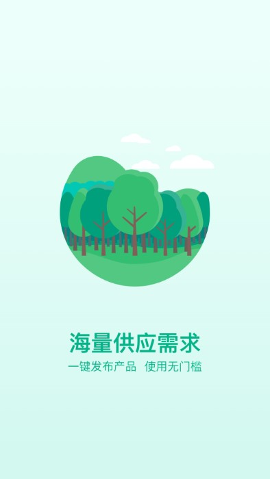 okok苗仓app