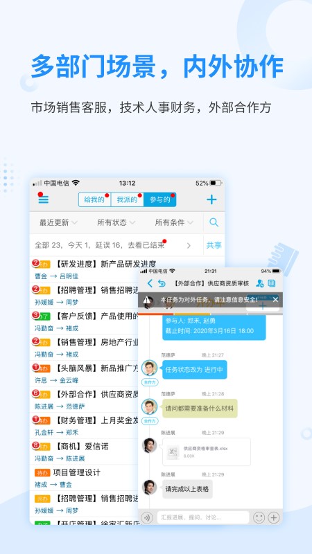 随办官方版