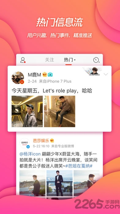 新浪微博轻版1.0.0