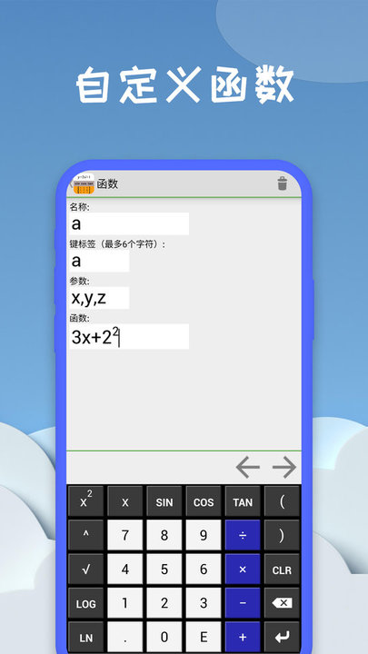 几何方程计算器app(改名图形计算器)