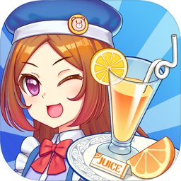 饮料小镇游戏