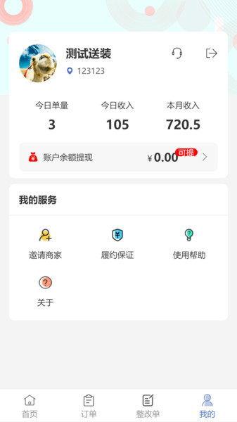 云驼服务app