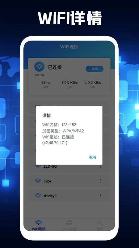 pp无线管家手机版