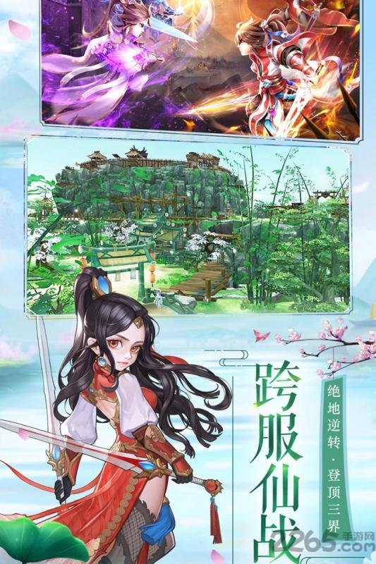 修仙记游戏百度版