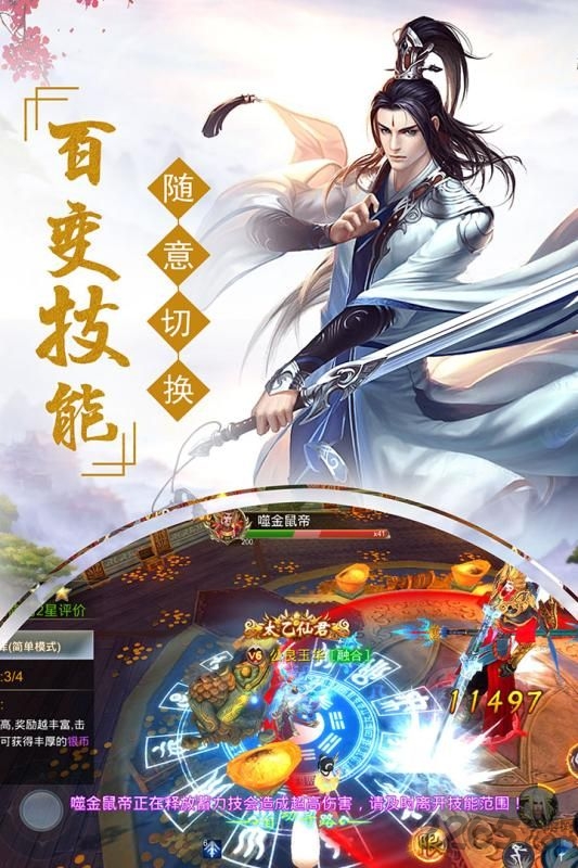 剑宗情缘手游