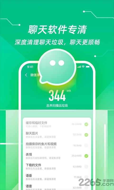 强力清理助手极速版 手机强力清理助手下载