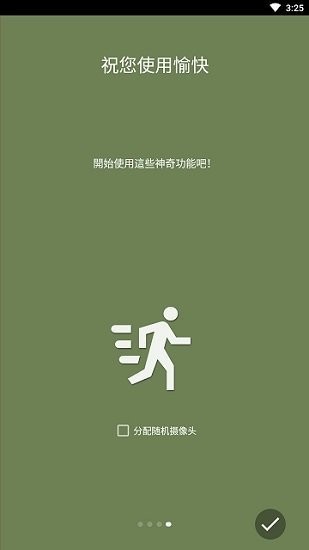 tinycamproapp