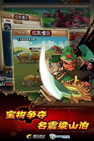 全民水浒内购破解版
