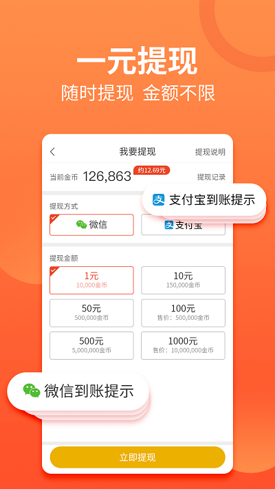 有料看看app