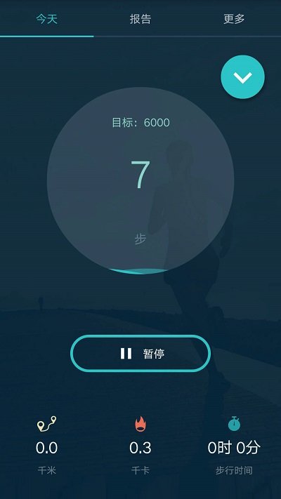 计步器记步app