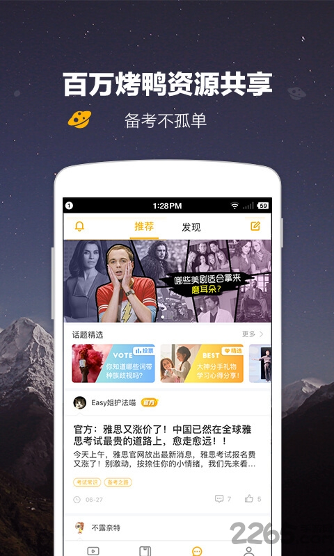 雅思easy姐app