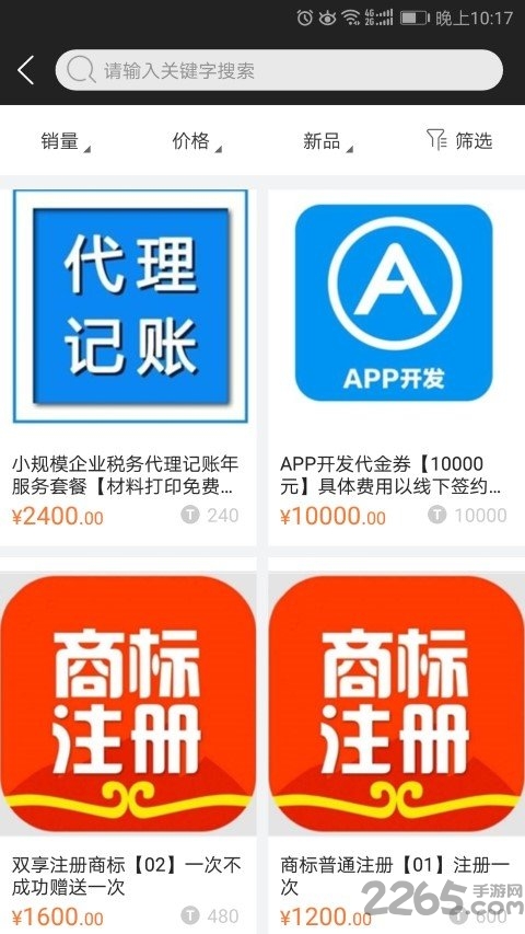 易咱家app