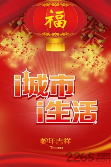 飞网i码手机版