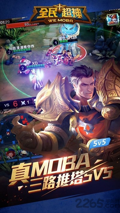 全民超神破解版 全民超神无限钻石版下载
