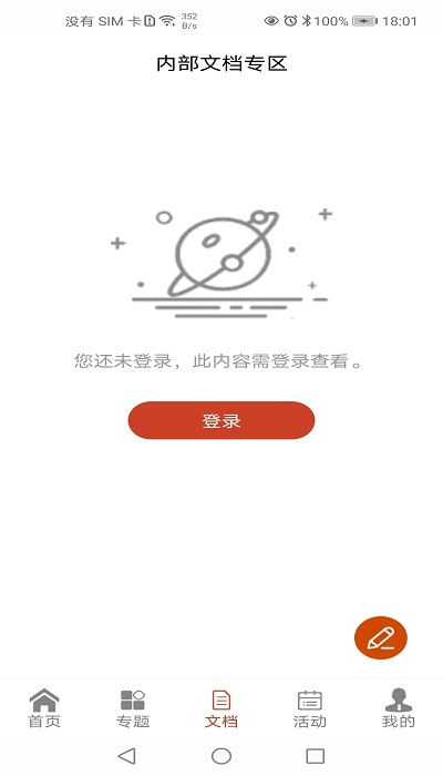 掌上顾问客户端 掌上顾问app下载