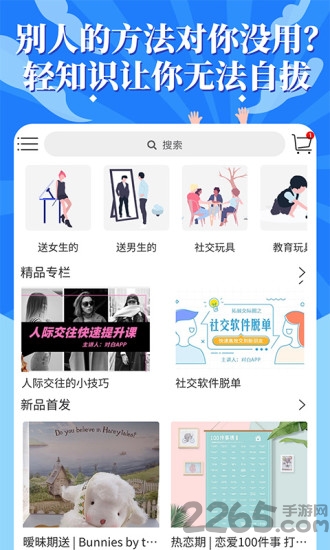 轻知识最新版 轻知识app下载