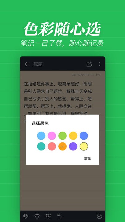 备忘录记录客户端