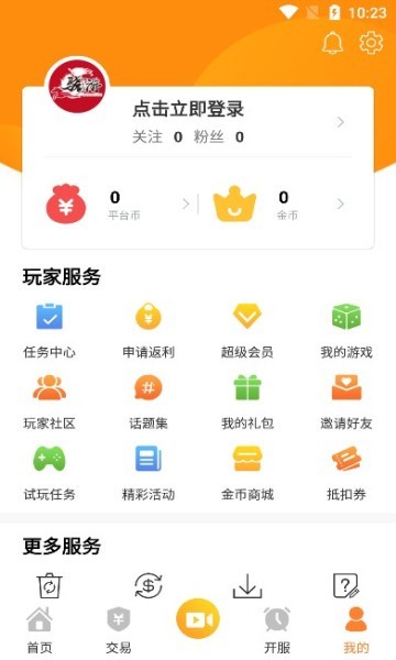 骁游手游app 骁游手游盒子下载