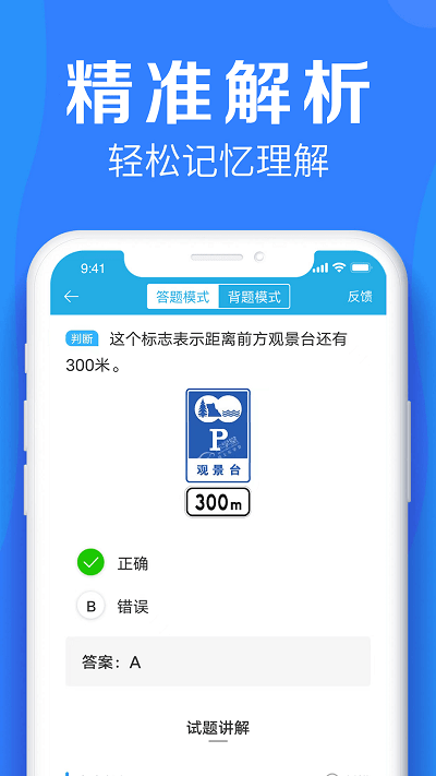车学堂云南版手机版