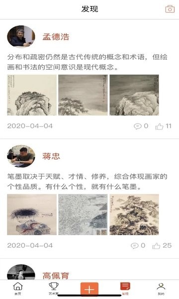 书画价格通查询软件