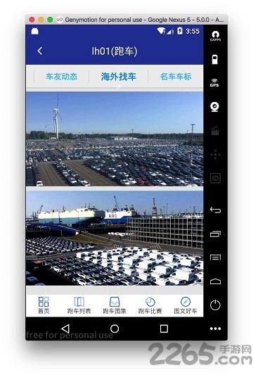 超跑管家 超跑管家手机版下载