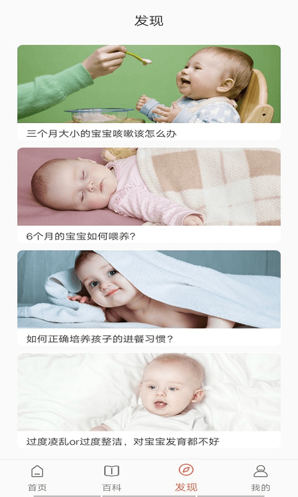 多肉母婴手机版