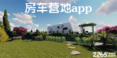 房车营地app