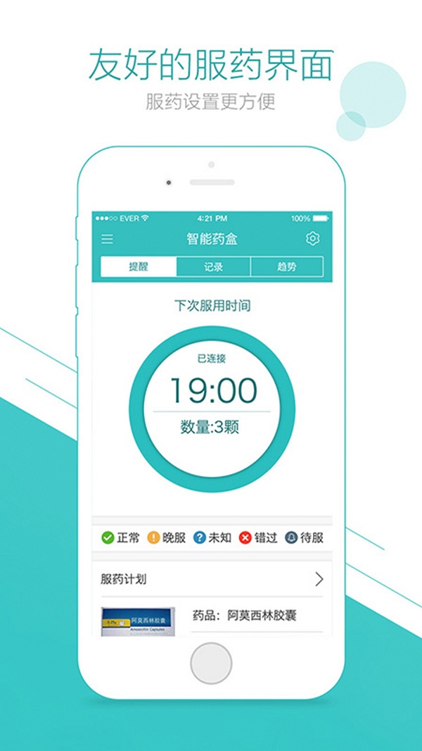 太保健康最新版
