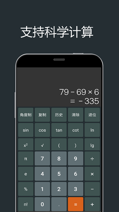 单位换算计算器app