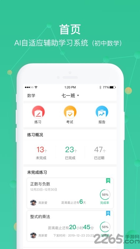away学习客户端