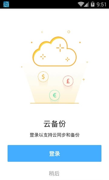 Money Manager安卓下载