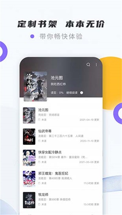 紫幽阁移动版