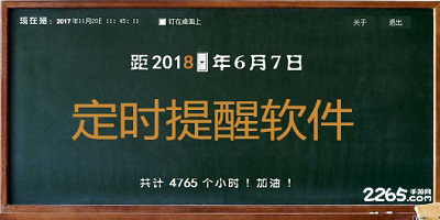手机定时提醒软件