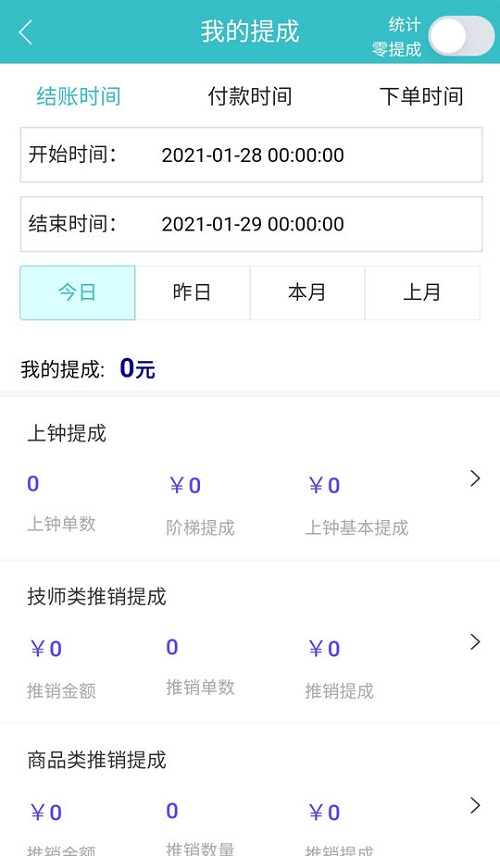 魔术师技师端