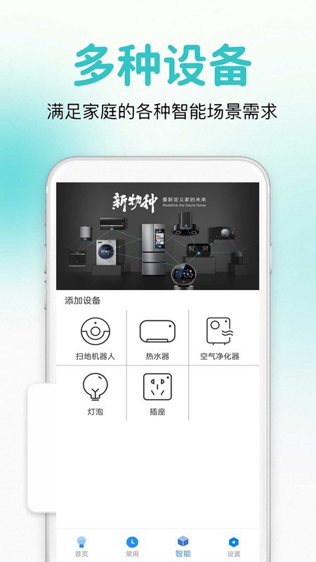 手机万能通用遥控器