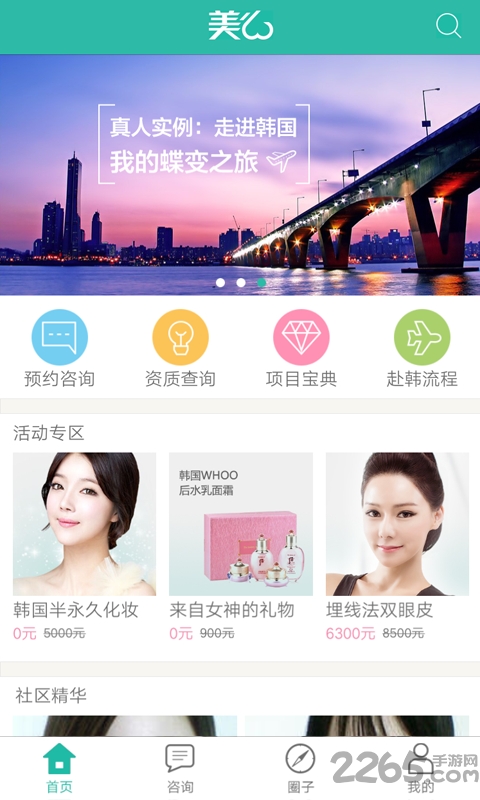 美么手机软件